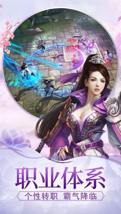 妖狐行梦幻仙侠iOS版