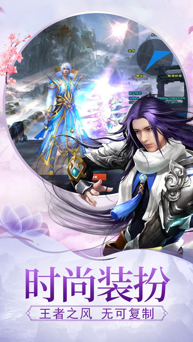 妖狐行梦幻仙侠iOS版