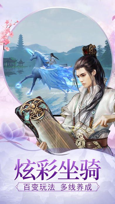 妖狐行梦幻仙侠iOS版