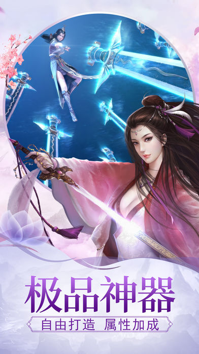 妖狐行梦幻仙侠iOS版