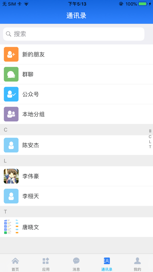 江门易办事苹果版