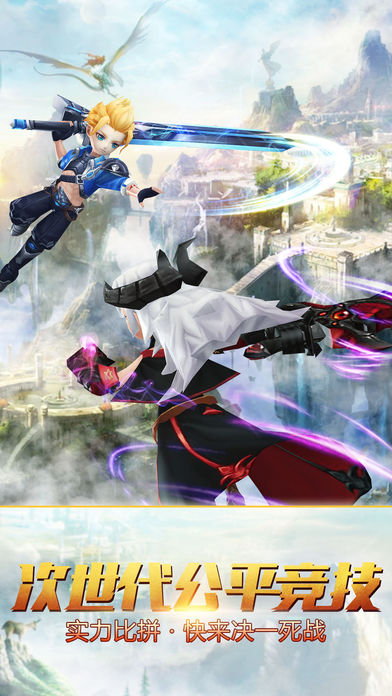 王者契约iOS版
