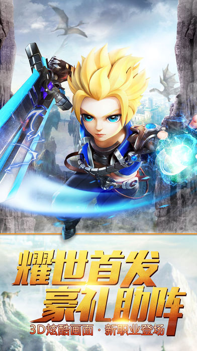 王者契约iOS版