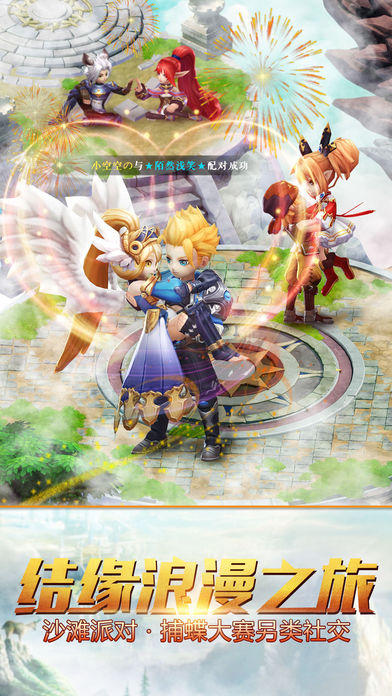王者契约iOS版