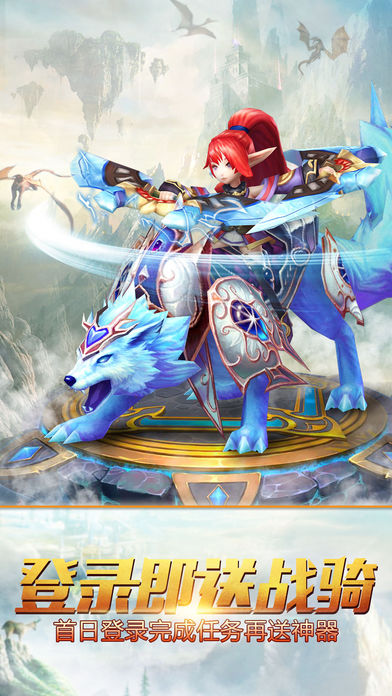 王者契约iOS版