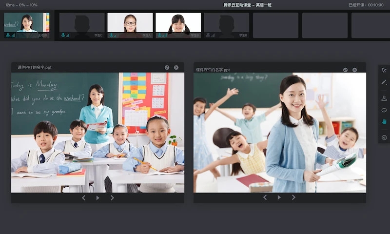 腾讯空中课堂ios版