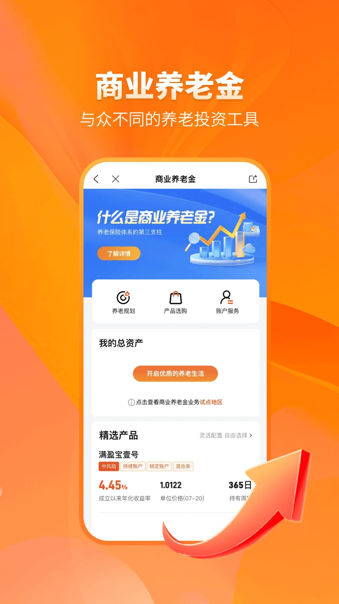 福享太平app