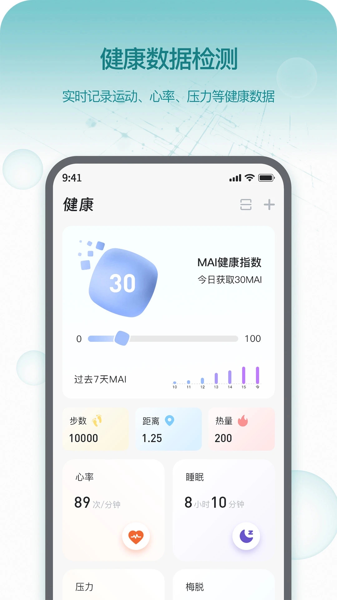 Runmefit App下载