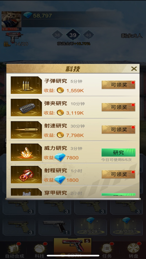 求生精英下载安装iOS