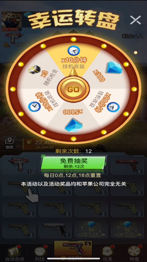 求生精英下载安装iOS