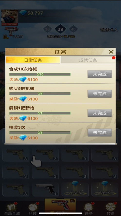 求生精英下载安装iOS