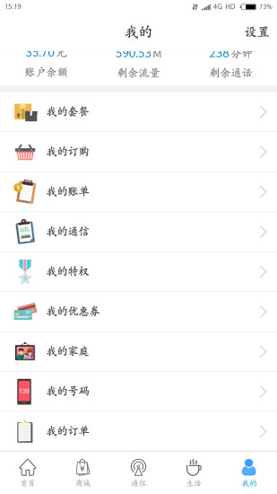 和陇原苹果版手机下载