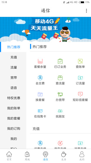 和陇原苹果版手机下载