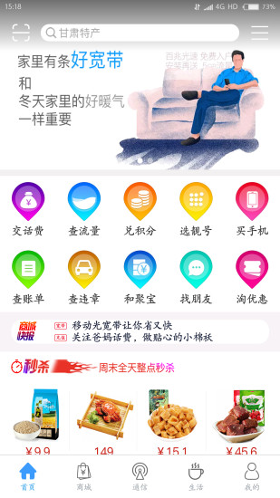 和陇原苹果版手机下载