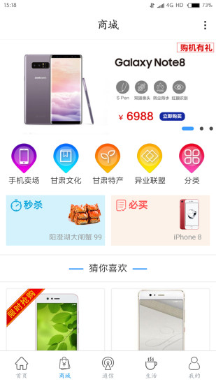 和陇原苹果版手机下载