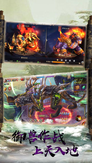 万界仙尊ios版