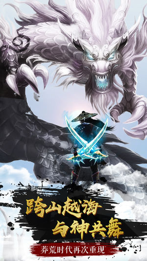 万界仙尊ios版