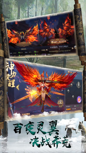 万界仙尊ios版