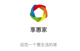 享惠家app(物业服务) 享惠家app(物业服务)