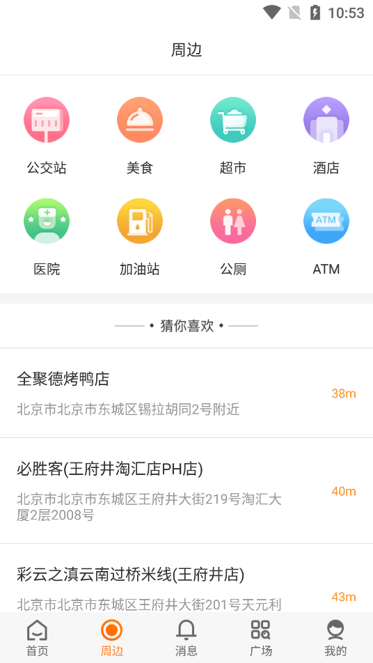 保定爱城市网便民服务平台