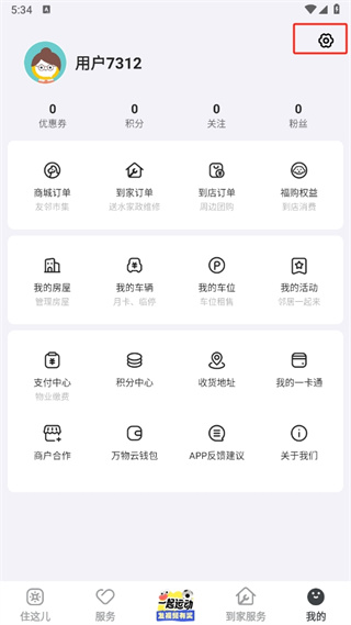 住这儿