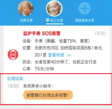 来邦养老app 来邦养老app