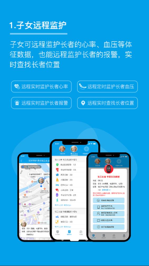 来邦养老app