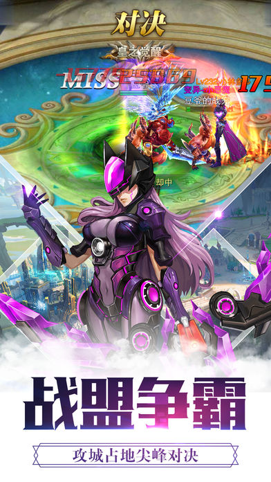 大天使觉醒iOS版