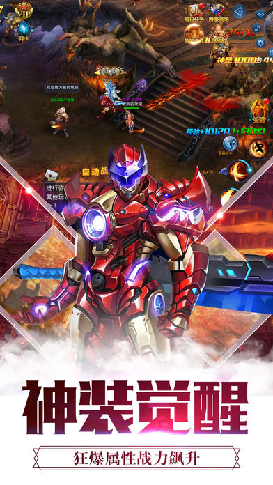 大天使觉醒iOS版