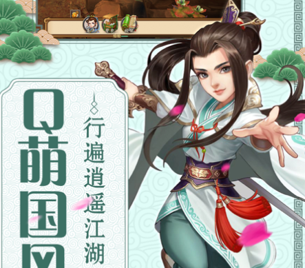侠客恩仇录手游iOS版 侠客恩仇录手游iOS版