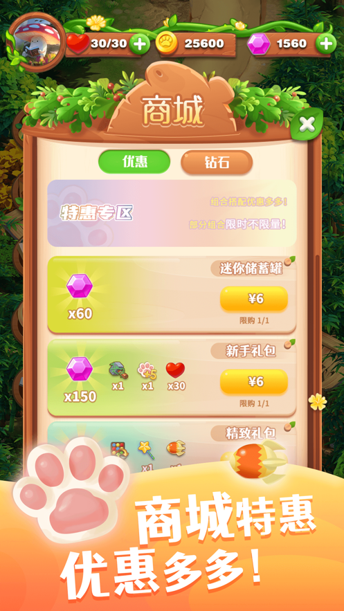 快乐连消下载iOS版