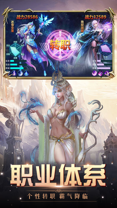 永恒世界ios版