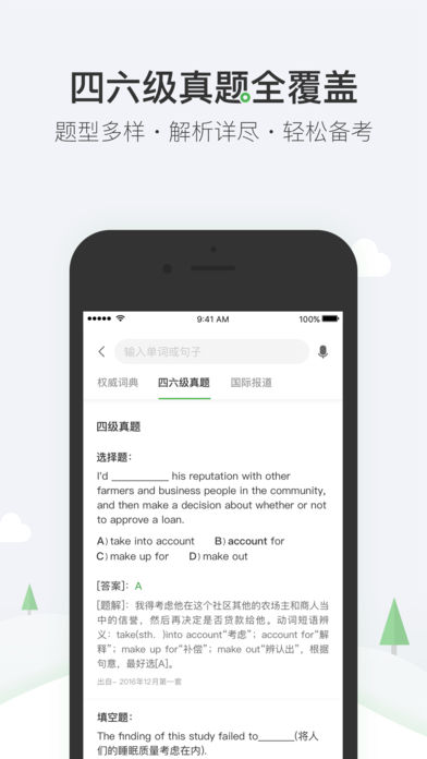 搜狗词典iOS版下载