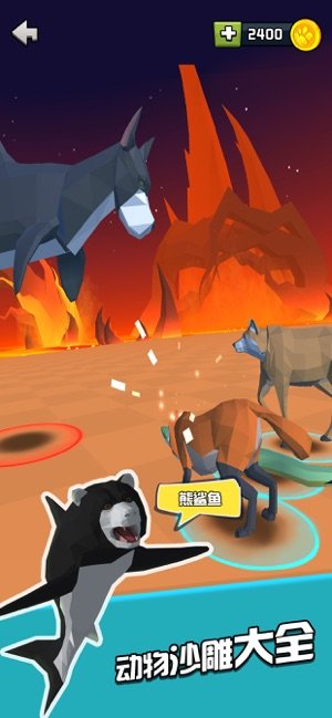 动物战争融合模拟器ios版