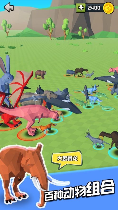 动物战争融合模拟器ios版