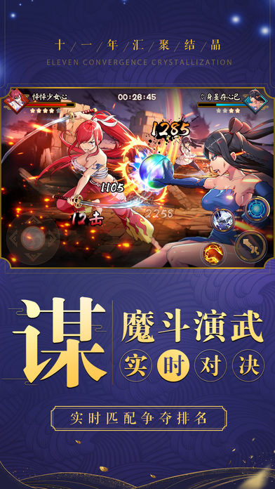灭龙魔导士iOS版