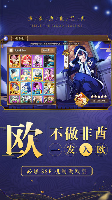 灭龙魔导士iOS版