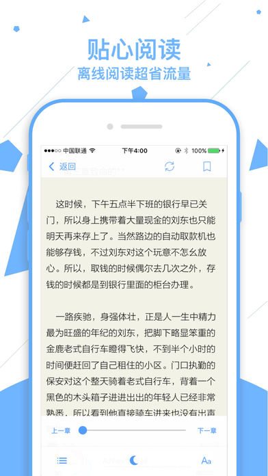 顶点电子书iOS版下载