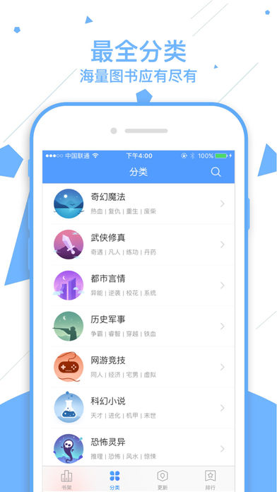 顶点电子书iOS版下载