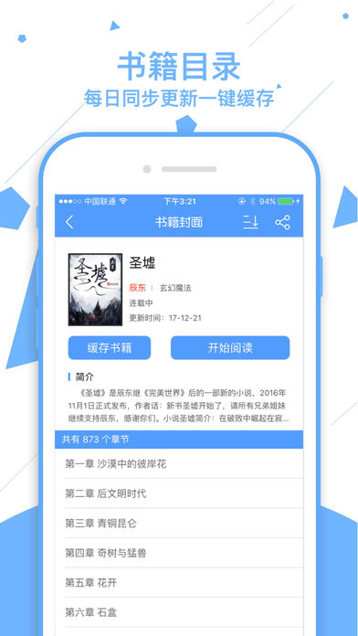 顶点电子书iOS版下载