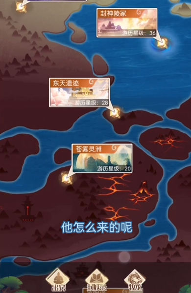 逍遥修真