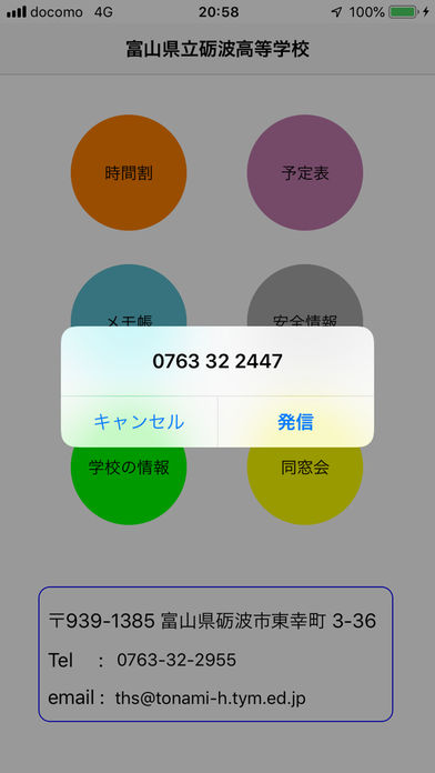自彊不息ios版 自彊不息ios版