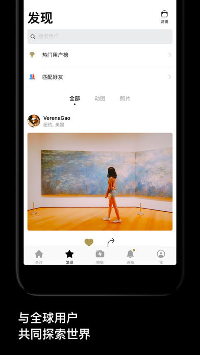 一闪相机iOS版下载