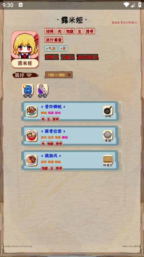 夜雀助手