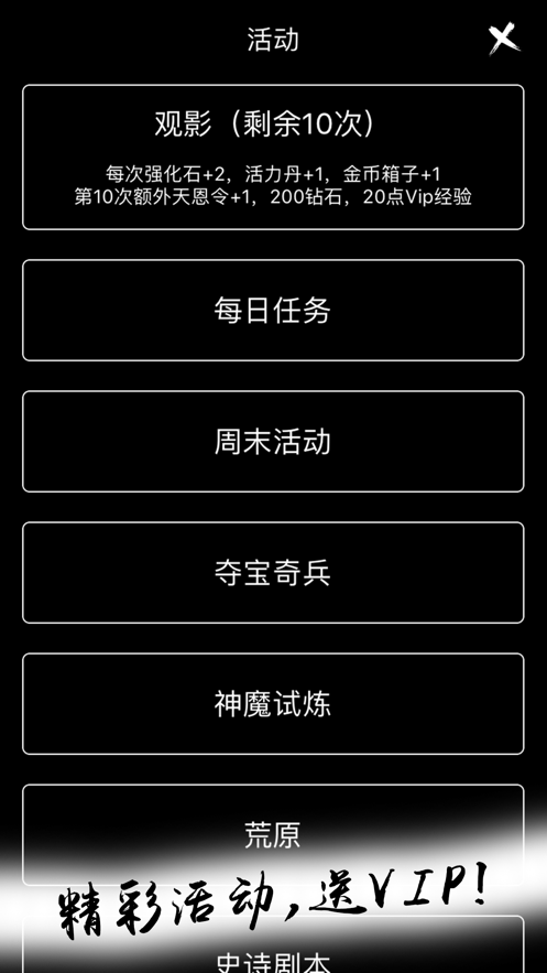 无限进化手游官方iOS版