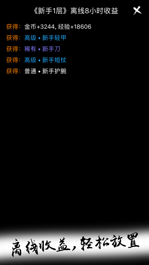 无限进化手游官方iOS版
