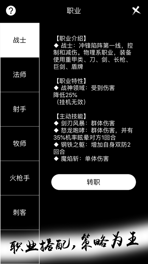无限进化手游官方iOS版