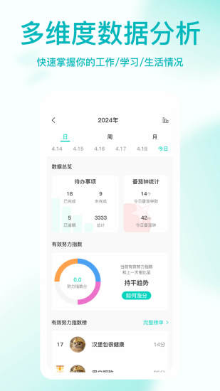 珍时极速版