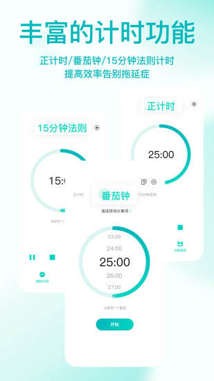 珍时极速版
