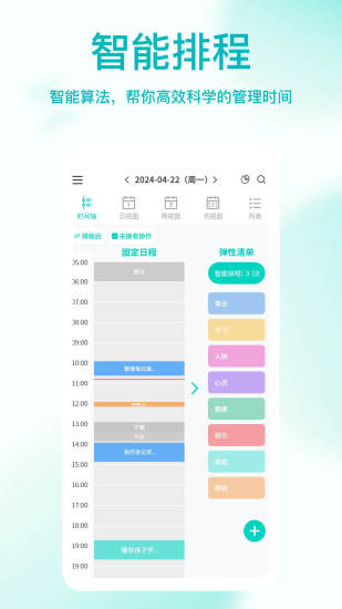珍时极速版